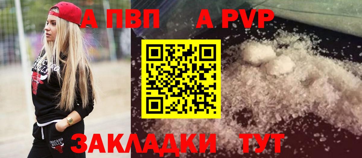 Alpha-PVP кристаллы  Вход с VPN  Комсомольск-на-Амуре  Alfa_PVP кристаллы  А ПВП VHQ 
