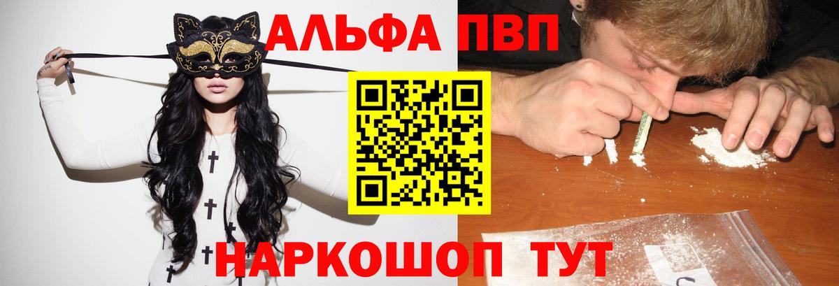 А ПВП кристаллы Комсомольск-на-Амуре