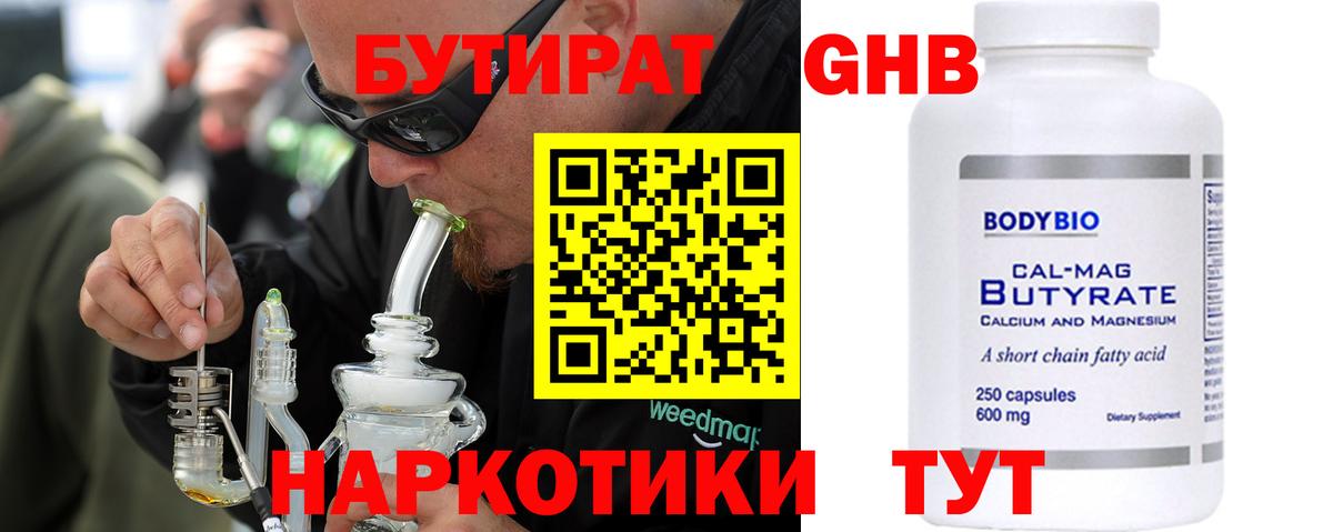 БУТИРАТ  БУТИРАТ буратино  Вход с VPN  Комсомольск-на-Амуре 