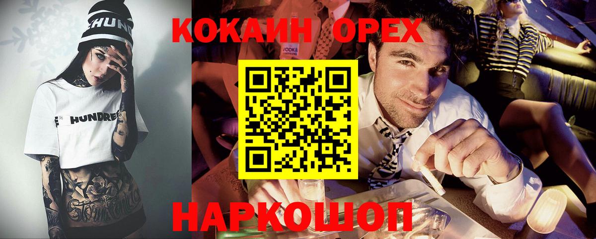 Cocaine FishScale Комсомольск-на-Амуре