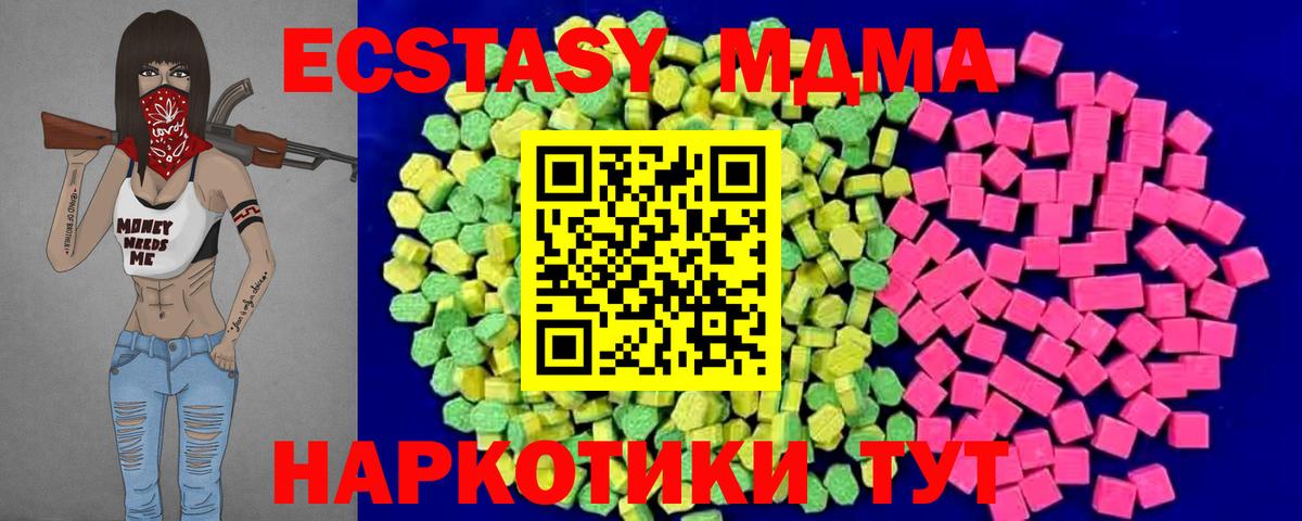 Ecstasy 250 мг  Вход с VPN  ЭКСТАЗИ ешки  Ecstasy  Комсомольск-на-Амуре 