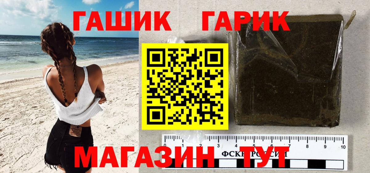 Комсомольск-на-Амуре  ГАШ  ГАШ Premium  Вход с VPN  Гашиш Premium 