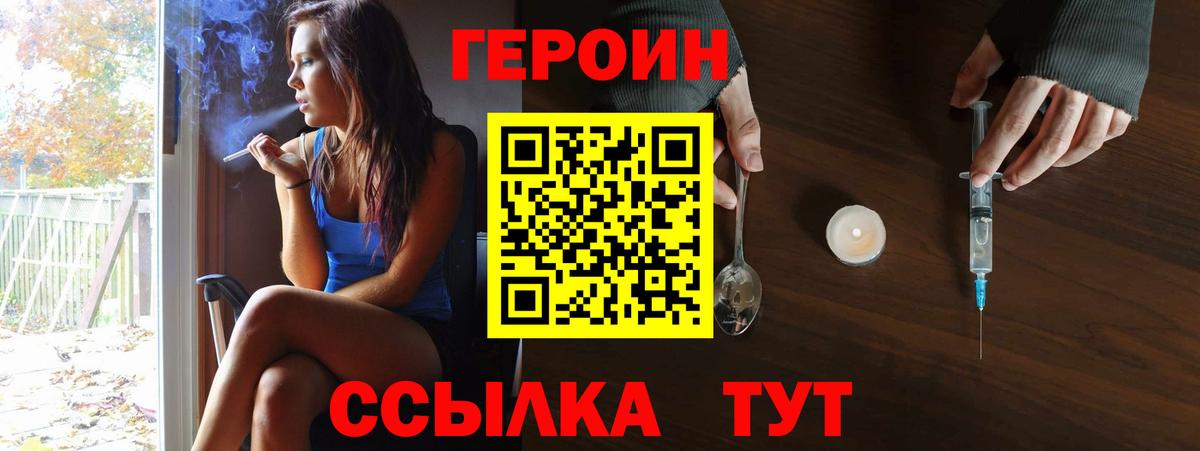 Комсомольск-на-Амуре  ГЕРОИН Heroin  Вход с VPN 