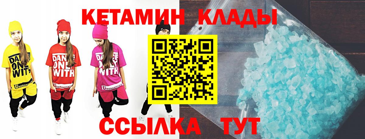 Кетамин VHQ Комсомольск-на-Амуре