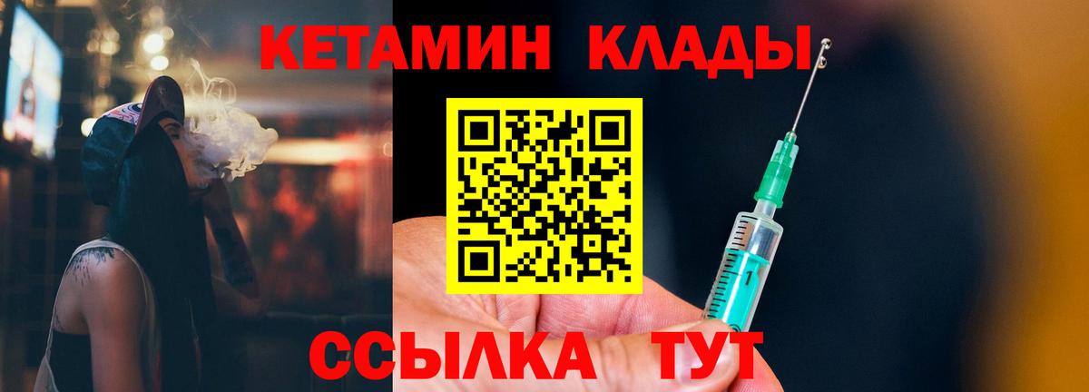 ссылка на мегу как войти  Кетамин ketamine  КЕТАМИН VHQ  Вход с VPN  Комсомольск-на-Амуре 