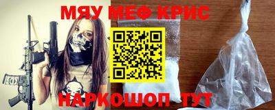 мяу мяу кристалл Кингисепп