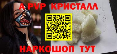 мяу мяу кристалл Кингисепп