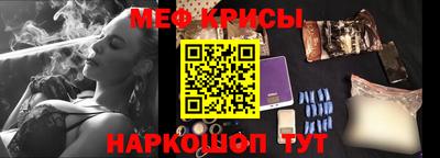 мяу мяу кристалл Кингисепп