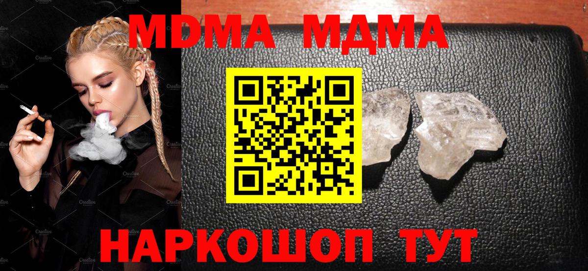 MDMA VHQ  MDMA  Комсомольск-на-Амуре  Вход с VPN 