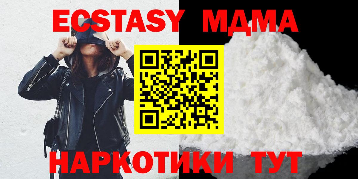 МДМА молли Комсомольск-на-Амуре