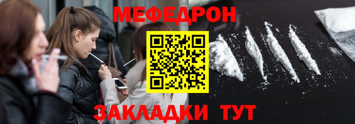 Комсомольск-на-Амуре  Мефедрон мяу мяу  МЯУ-МЯУ  Вход с VPN  Мефедрон 