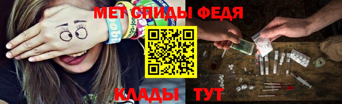 Первитин мет Комсомольск-на-Амуре