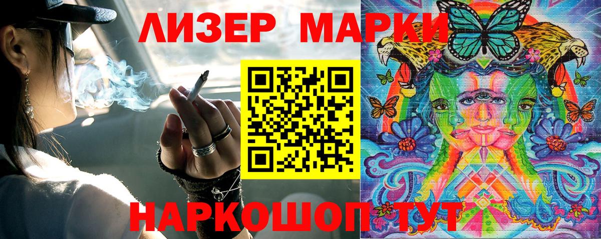 Комсомольск-на-Амуре  Марки NBOMe 1,8мг  Вход с VPN 