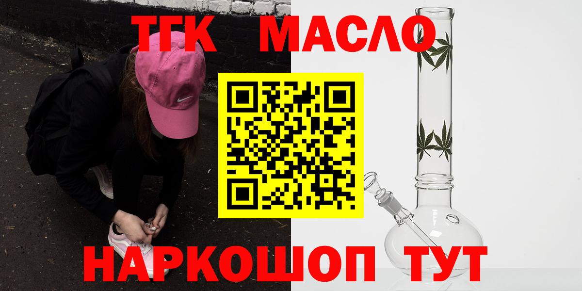Дистиллят ТГК концентрат  Вход с VPN  Дистиллят ТГК гашишное масло  Комсомольск-на-Амуре 