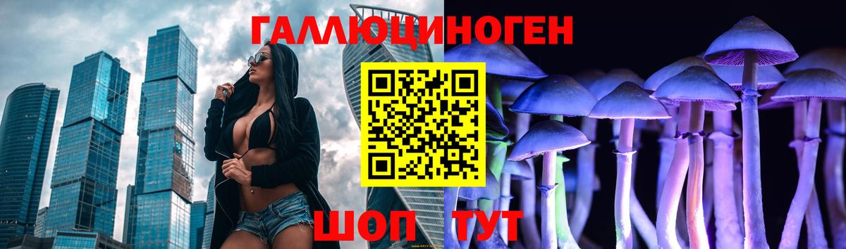 Комсомольск-на-Амуре  Псилоцибиновые грибы мухоморы  Вход с VPN  Галлюциногенные грибы Magic Shrooms 